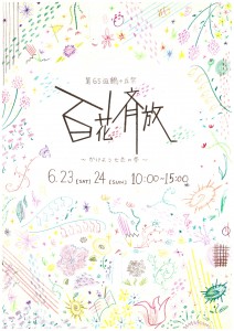 H30ポスター案-1